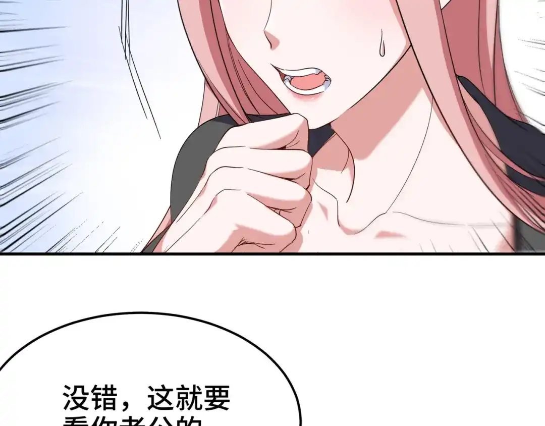 《龙王殿》190 要挟 第50页