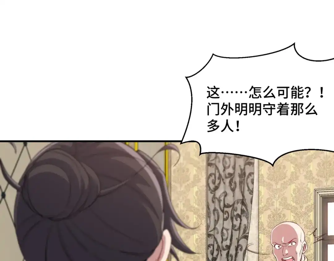《龙王殿》190 要挟 第61页