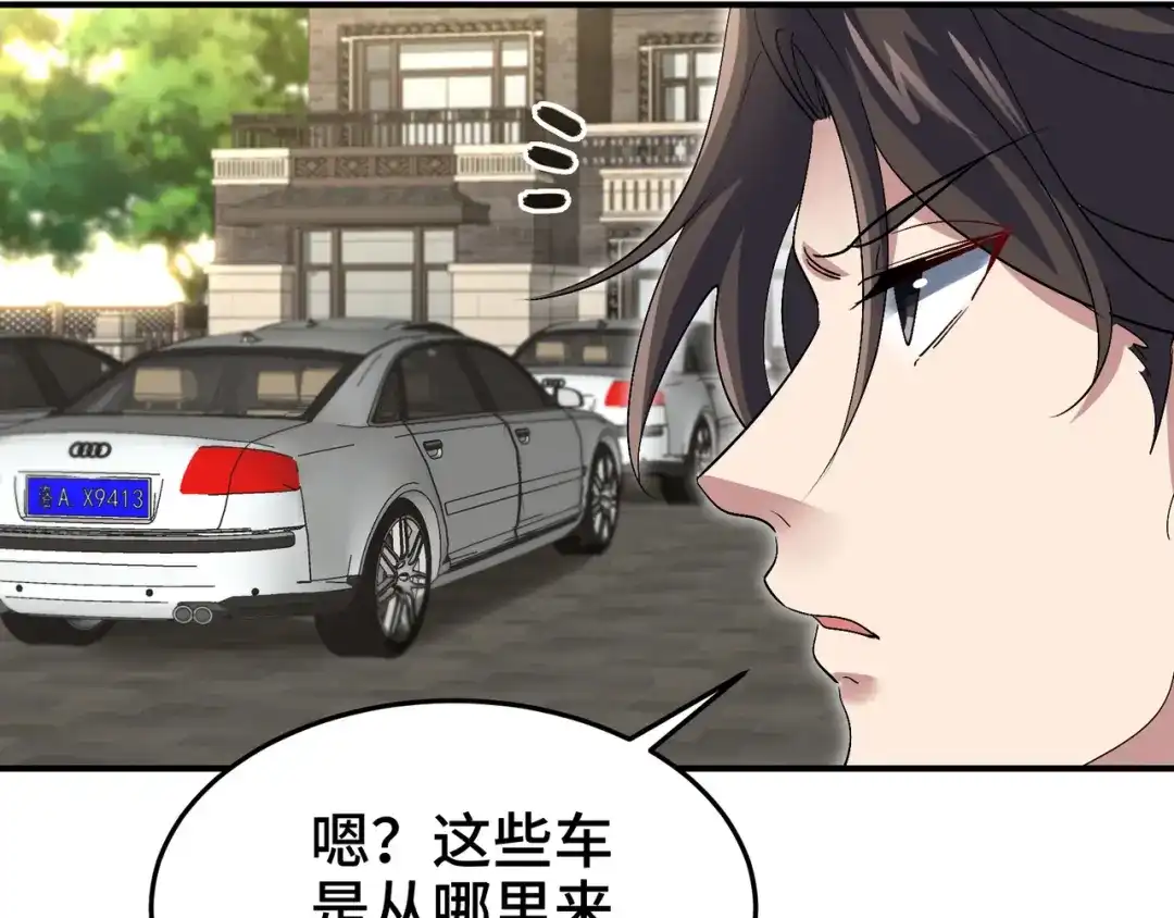 《龙王殿》190 要挟 第8页