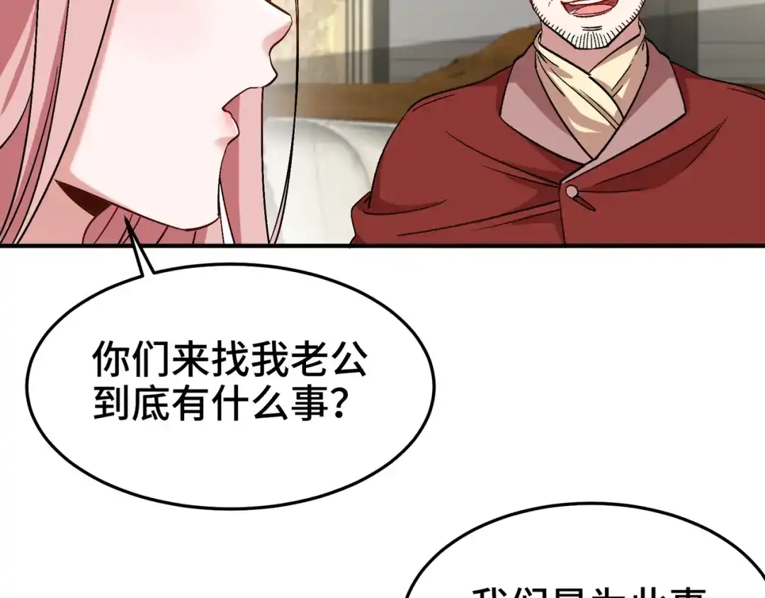 《龙王殿》190 要挟 第41页