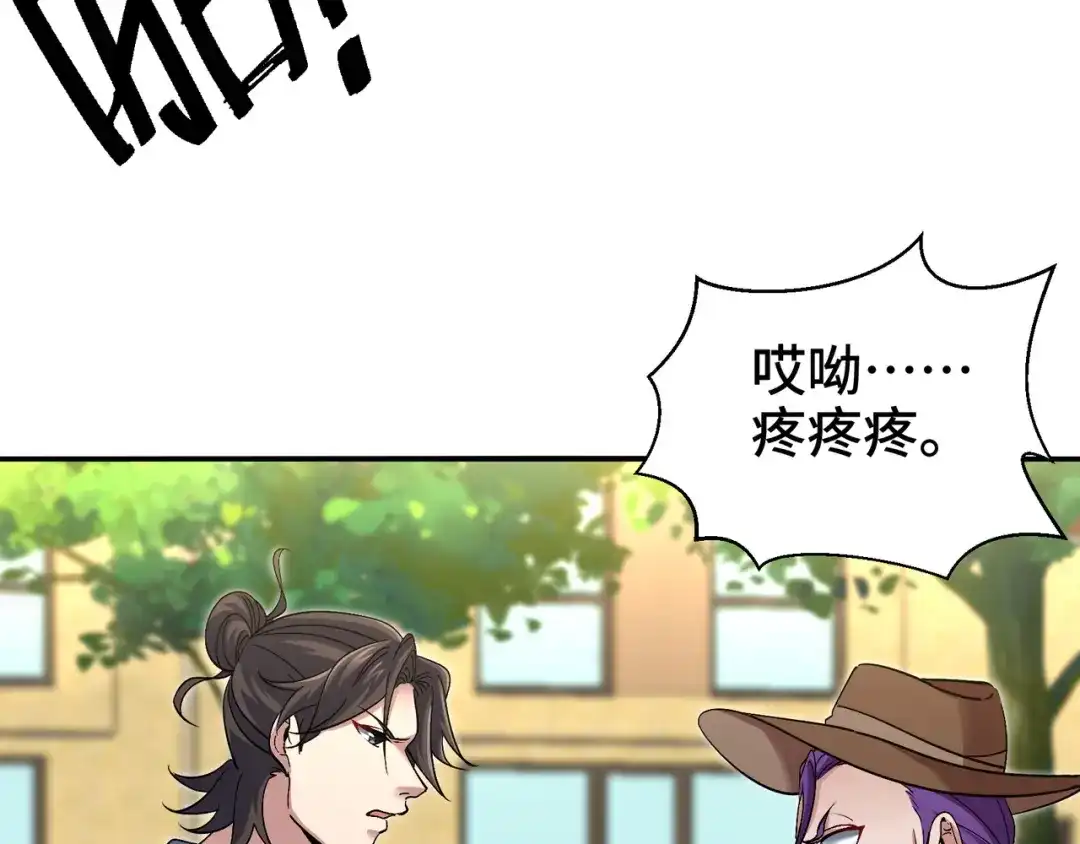 《龙王殿》190 要挟 第20页