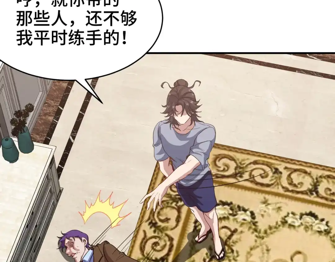 《龙王殿》190 要挟 第63页