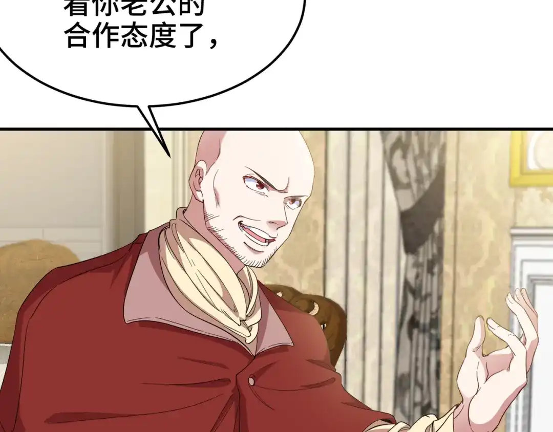 《龙王殿》190 要挟 第51页