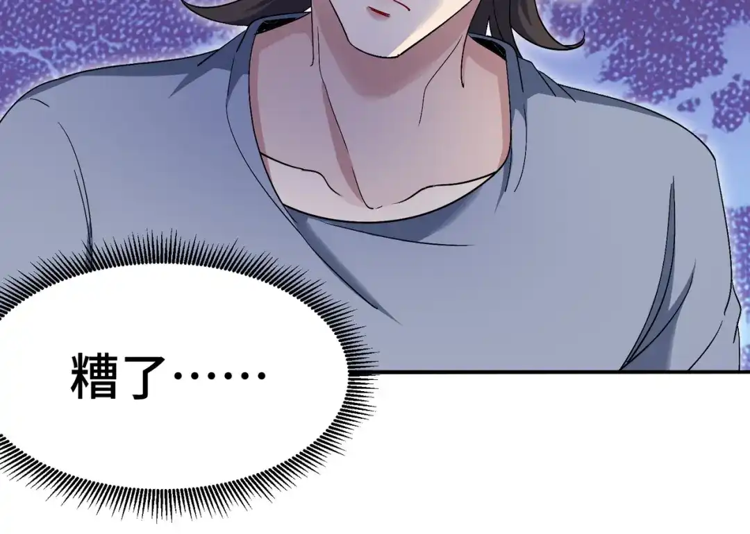 《龙王殿》190 要挟 第25页