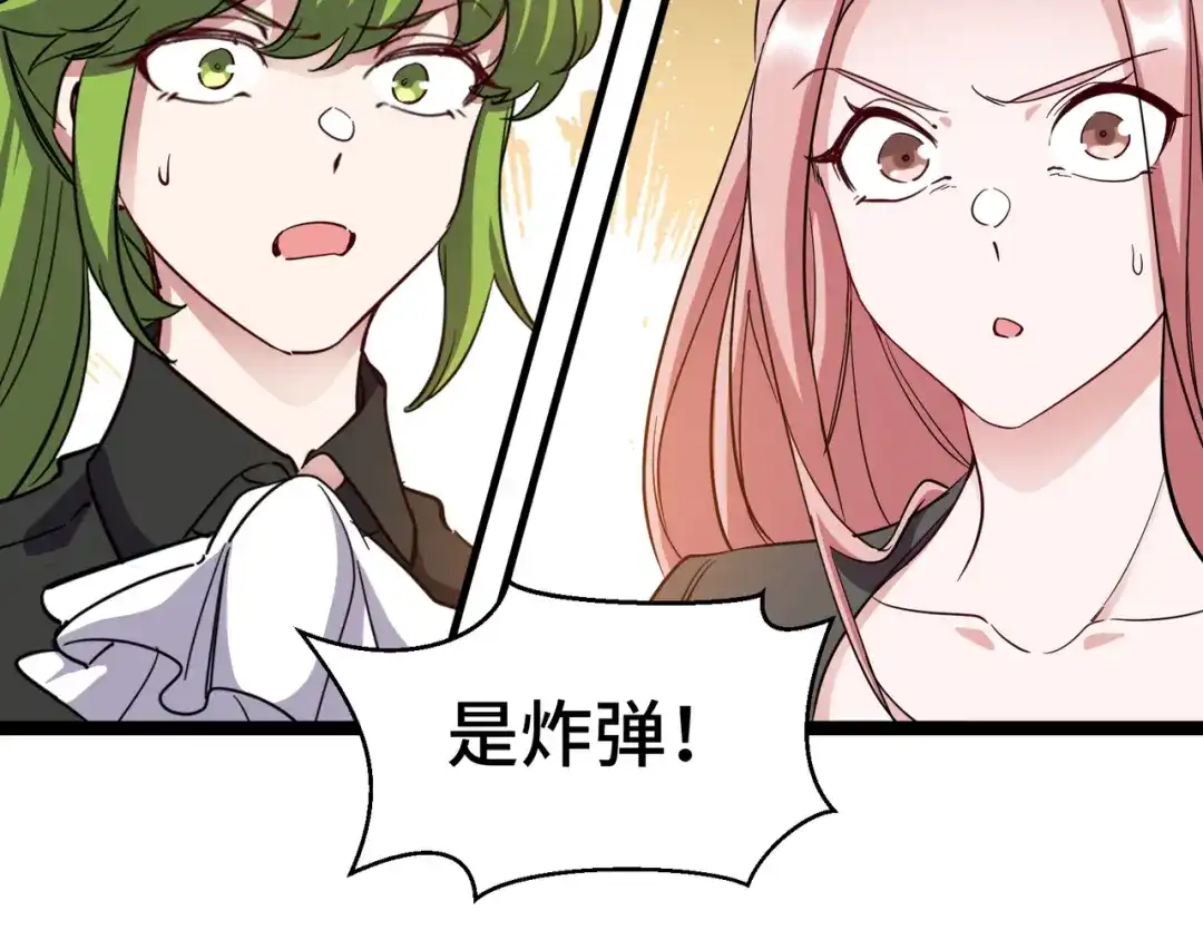 《龙王殿》190 要挟 第72页