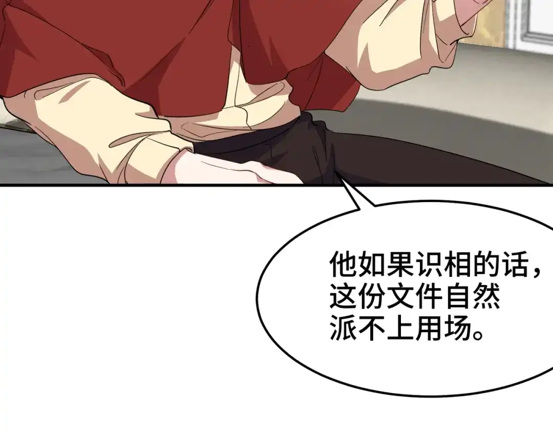 《龙王殿》190 要挟 第52页