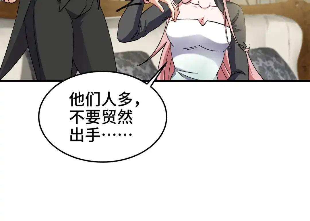 《龙王殿》190 要挟 第39页