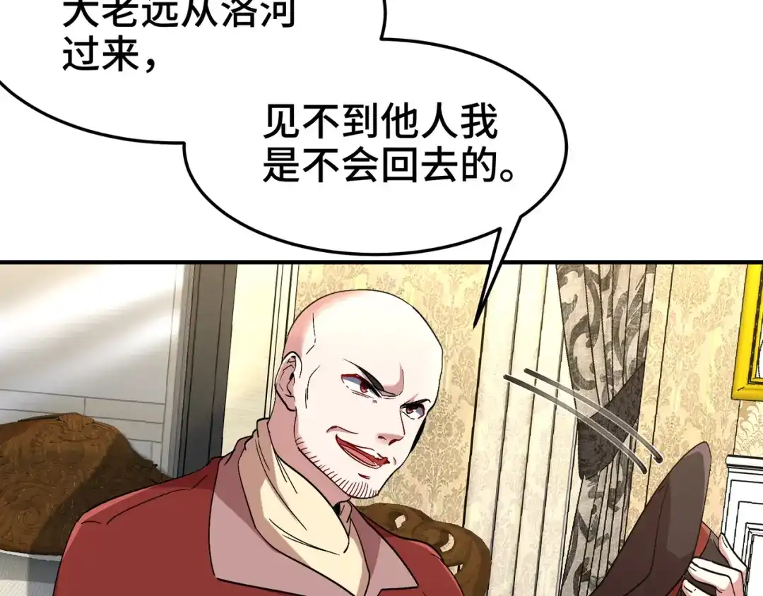 《龙王殿》190 要挟 第30页