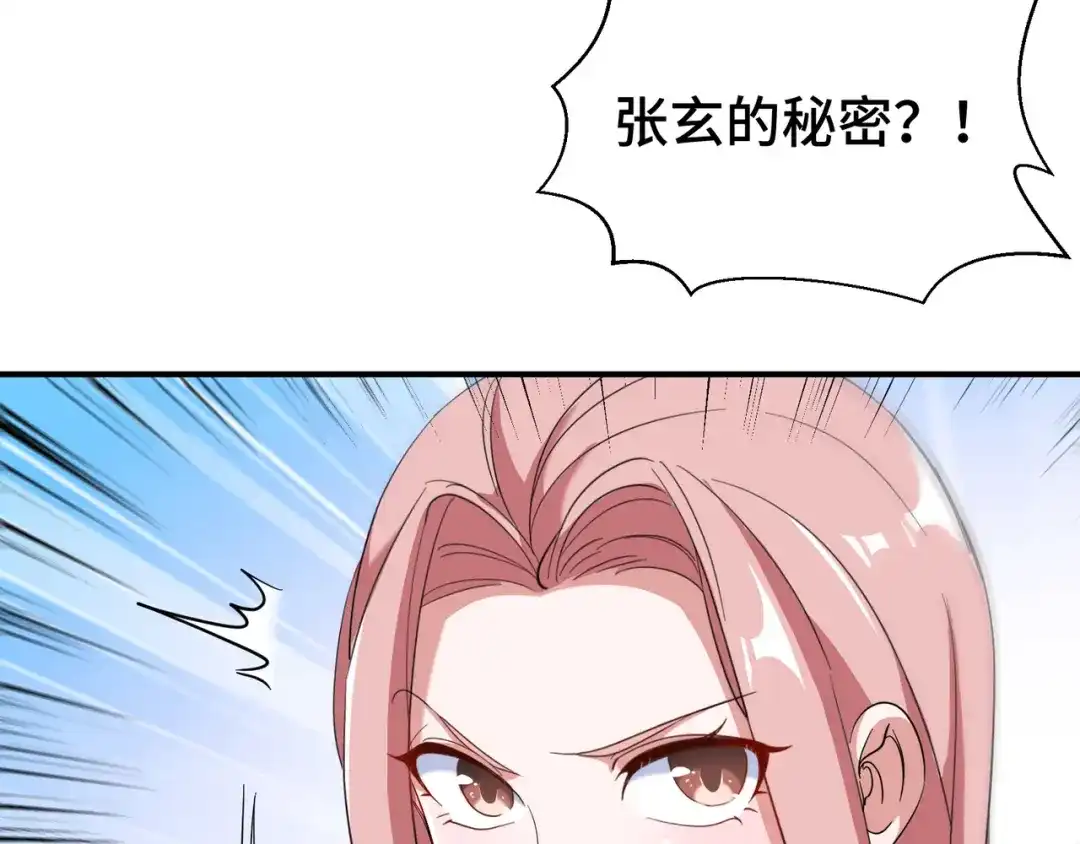 《龙王殿》190 要挟 第49页