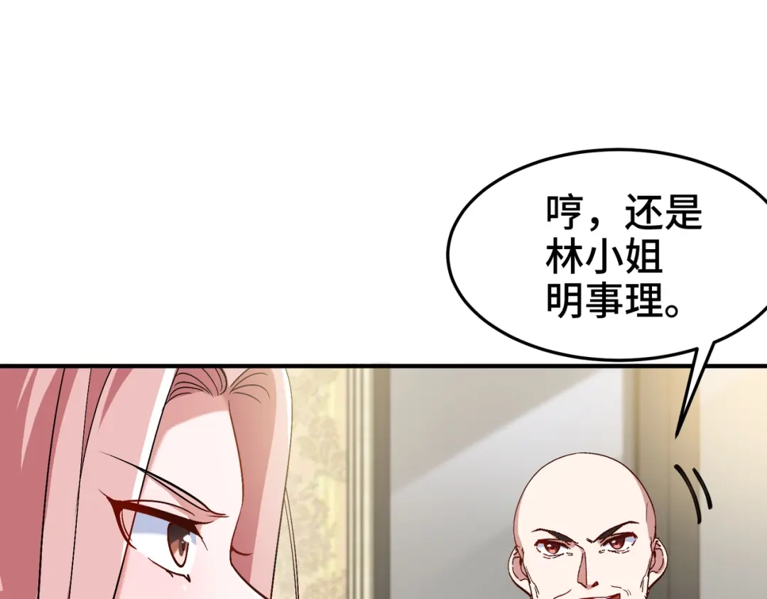 《龙王殿》190 要挟 第40页