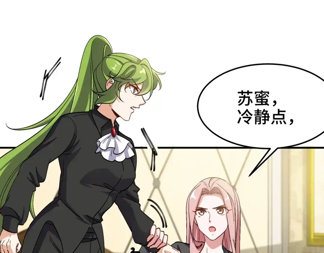 《龙王殿》190 要挟 第38页