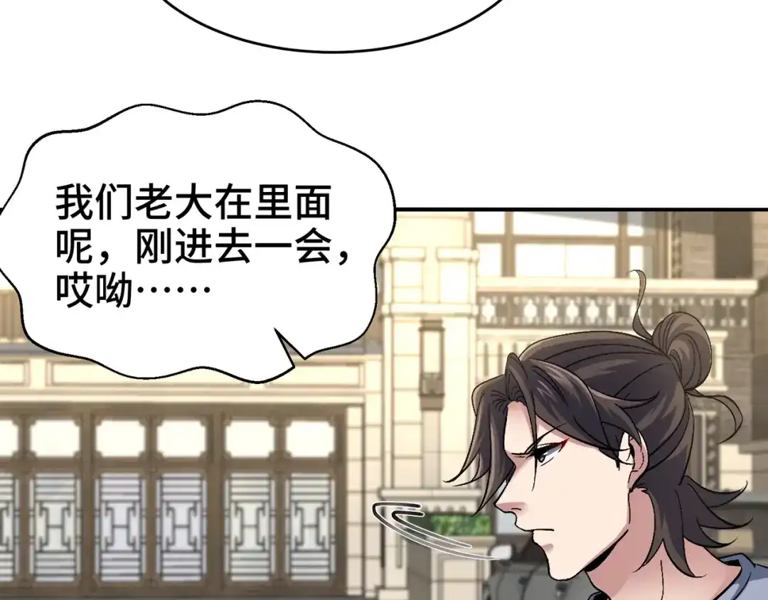 《龙王殿》190 要挟 第22页