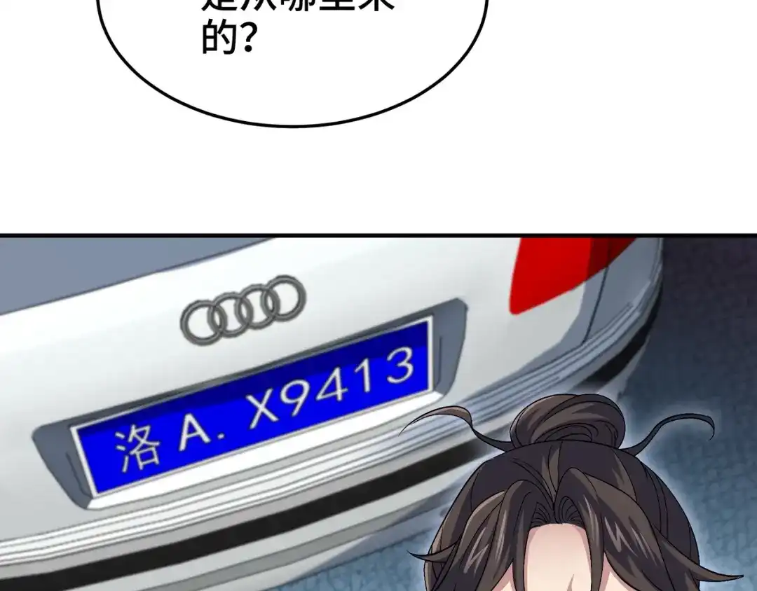 《龙王殿》190 要挟 第9页