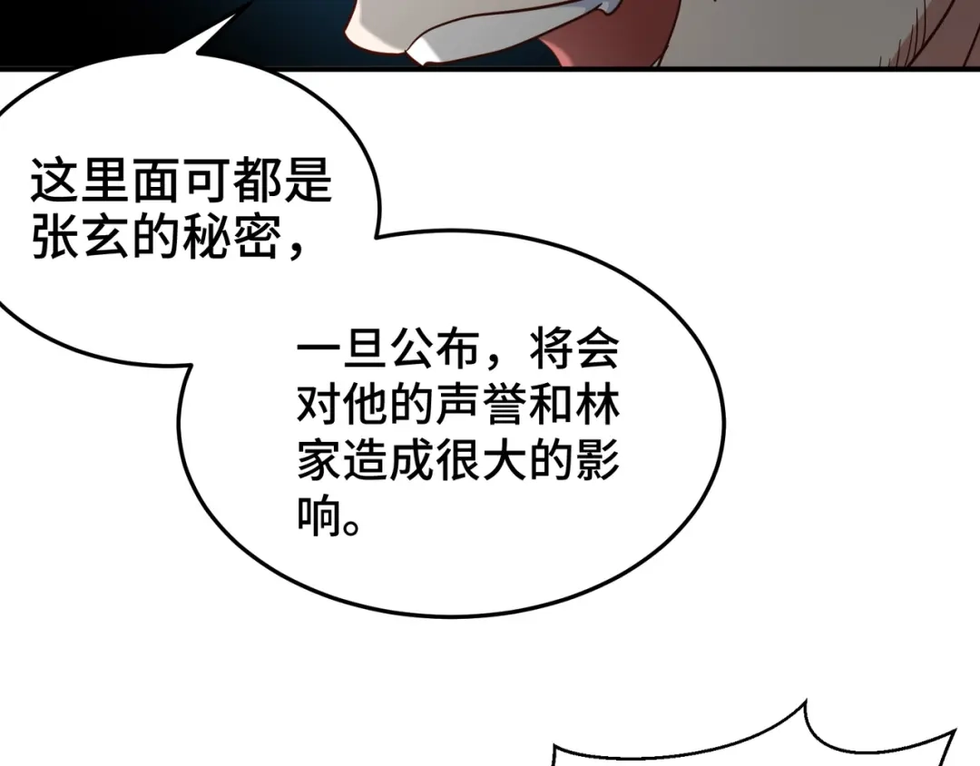 《龙王殿》190 要挟 第48页