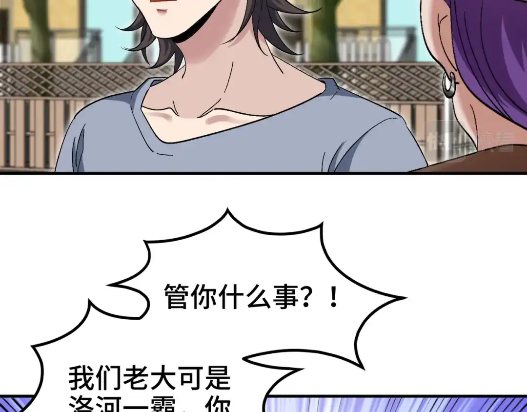 《龙王殿》190 要挟 第16页