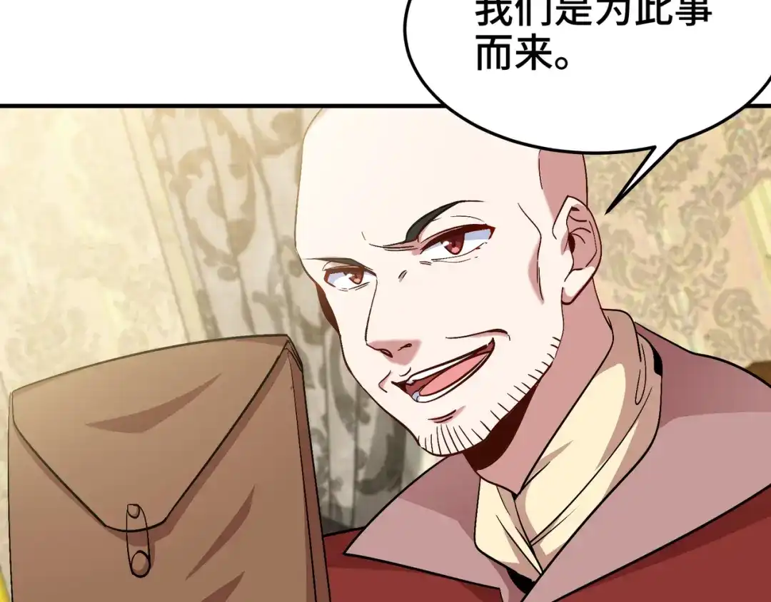 《龙王殿》190 要挟 第42页