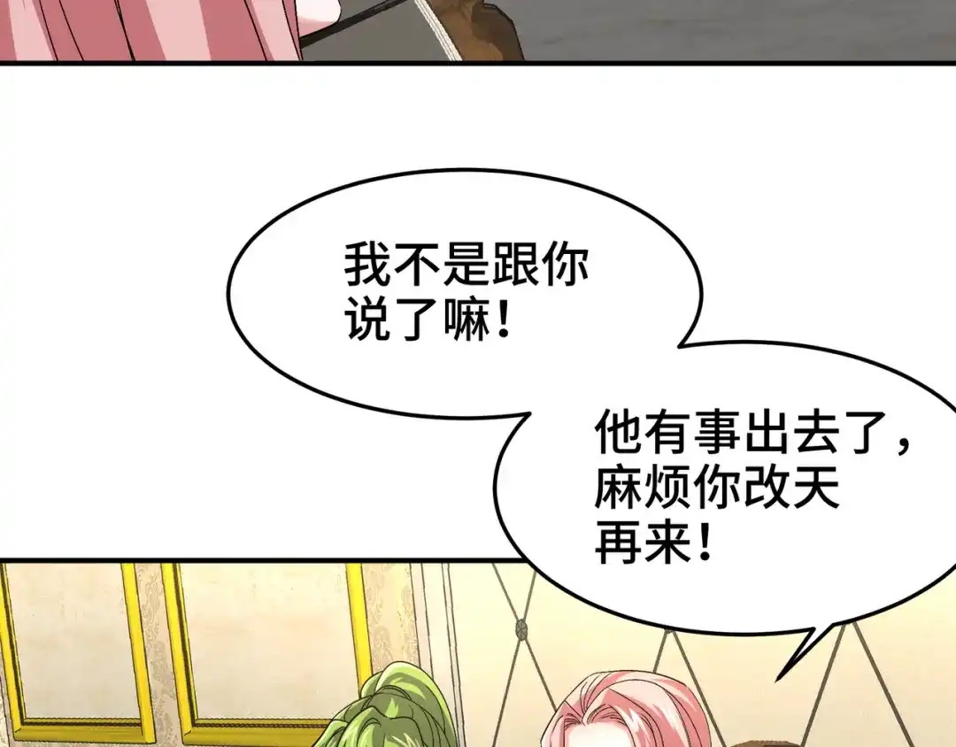 《龙王殿》190 要挟 第28页