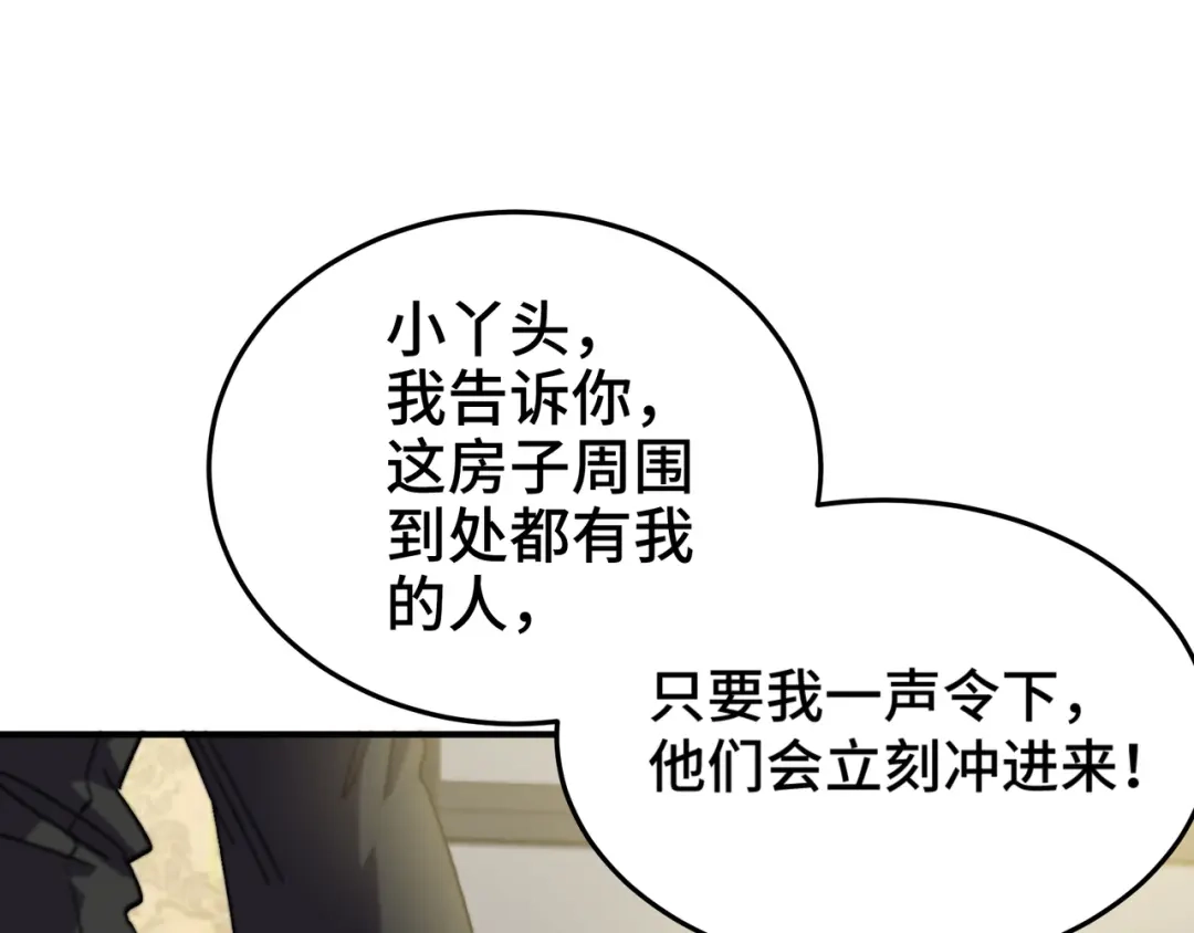 《龙王殿》190 要挟 第36页