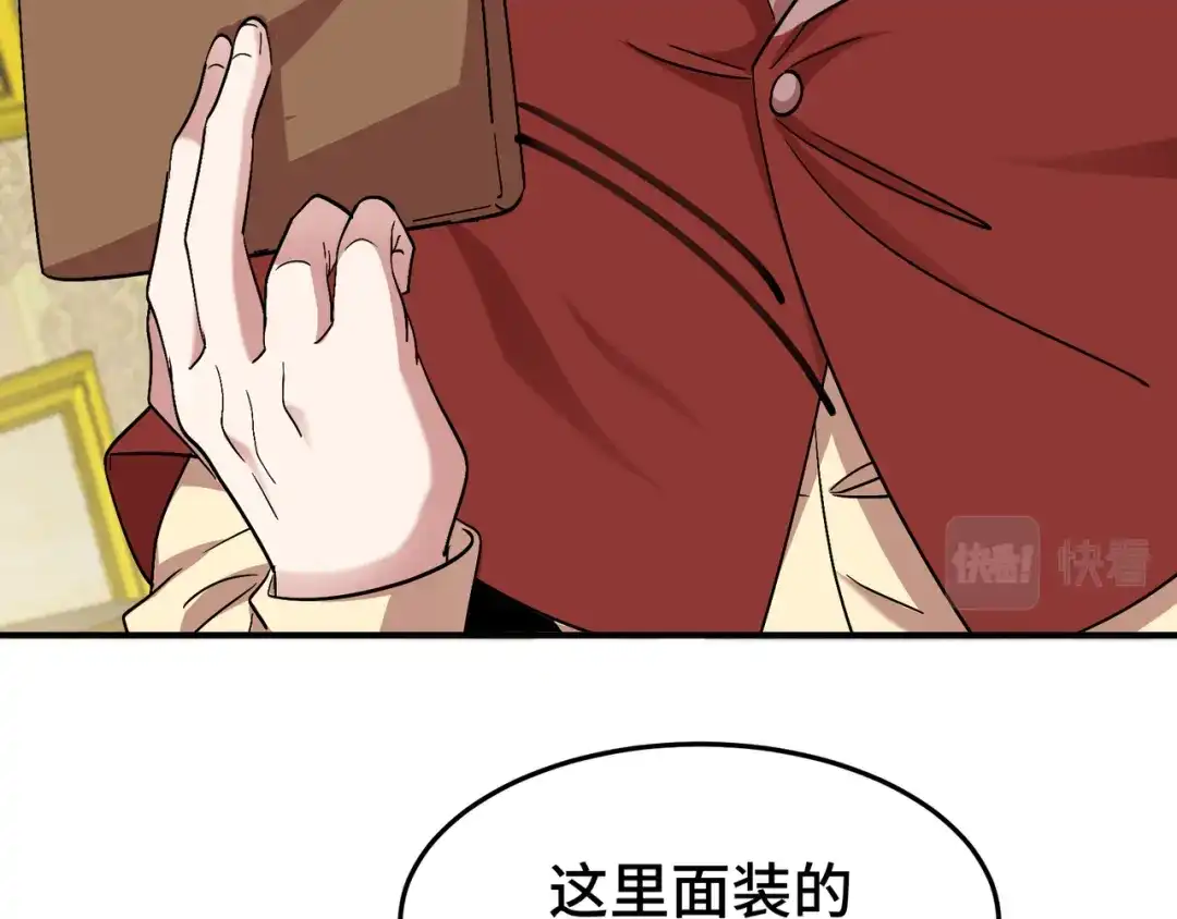 《龙王殿》190 要挟 第43页
