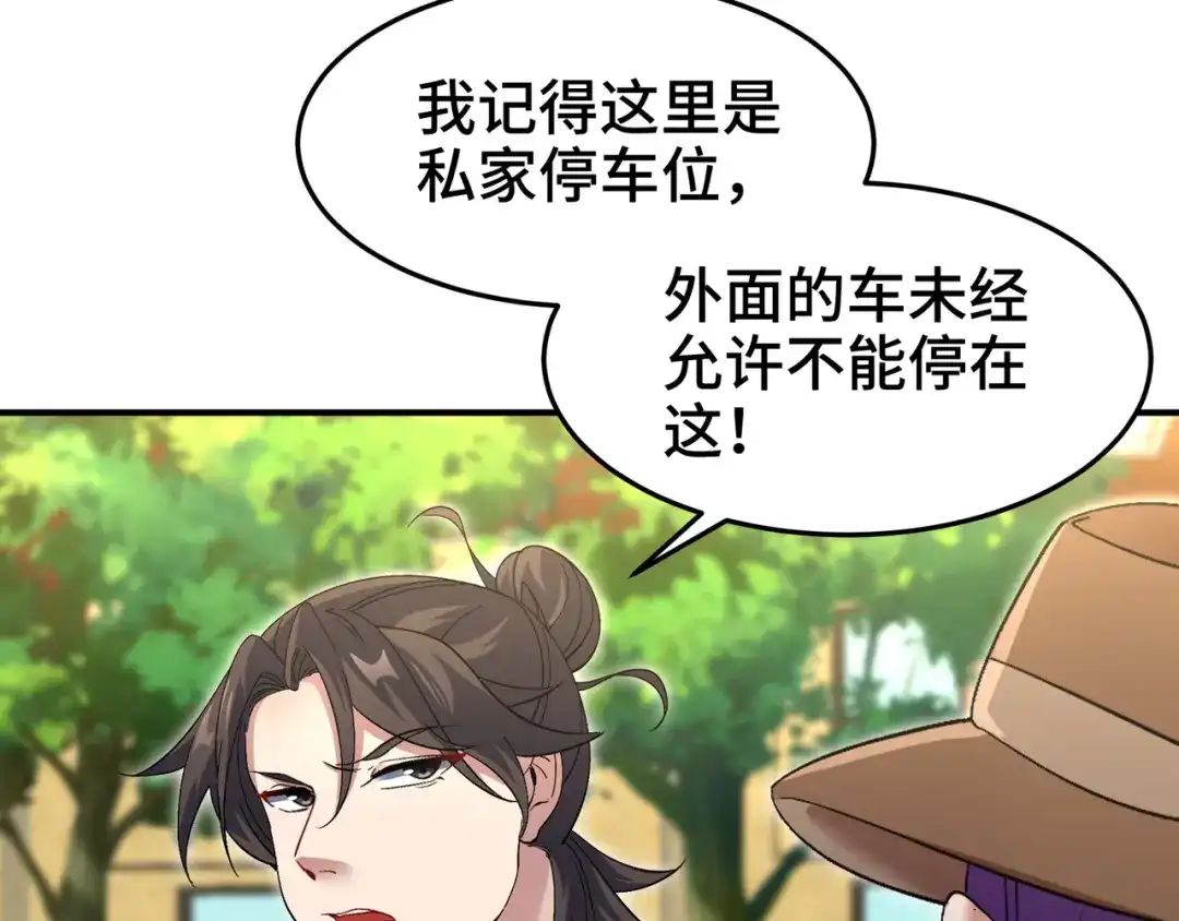《龙王殿》190 要挟 第15页