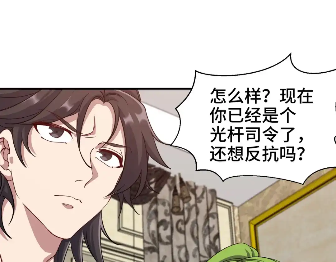 《龙王殿》190 要挟 第65页