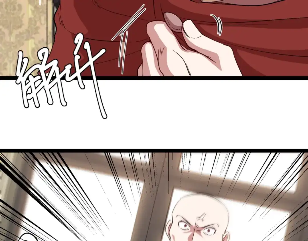 《龙王殿》190 要挟 第69页