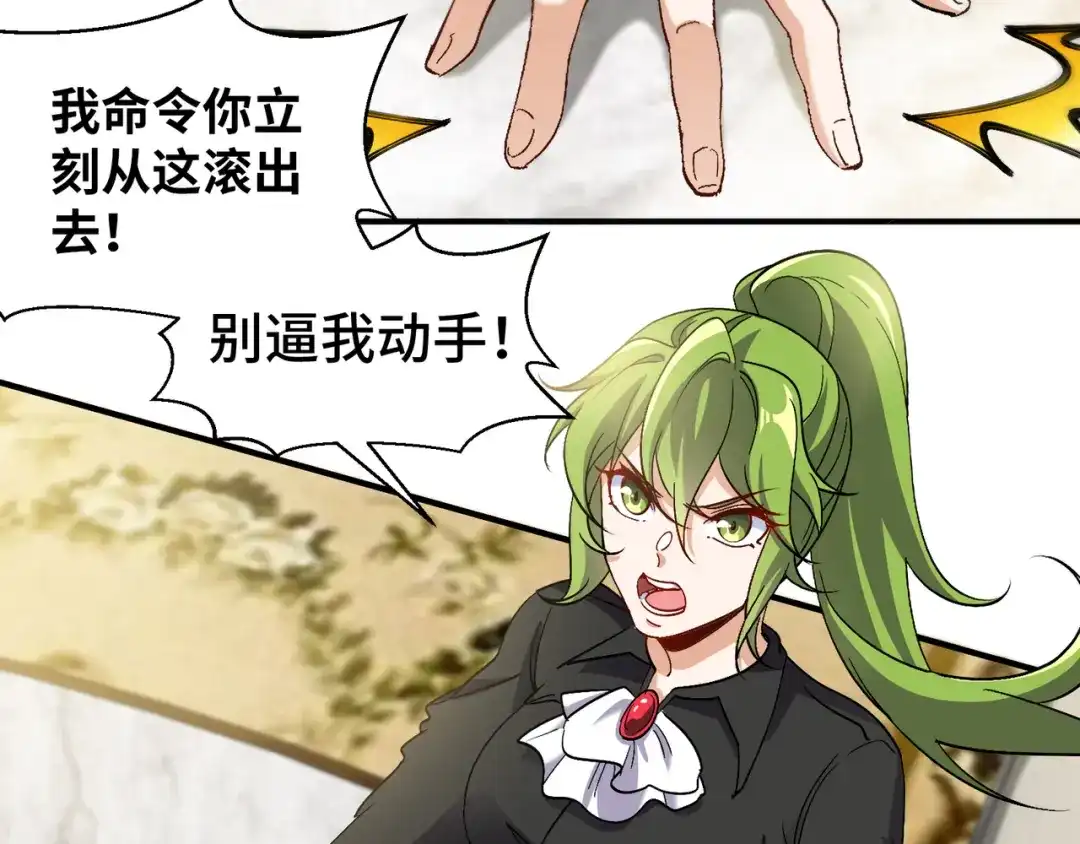 《龙王殿》190 要挟 第34页