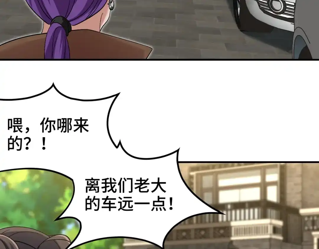《龙王殿》190 要挟 第13页