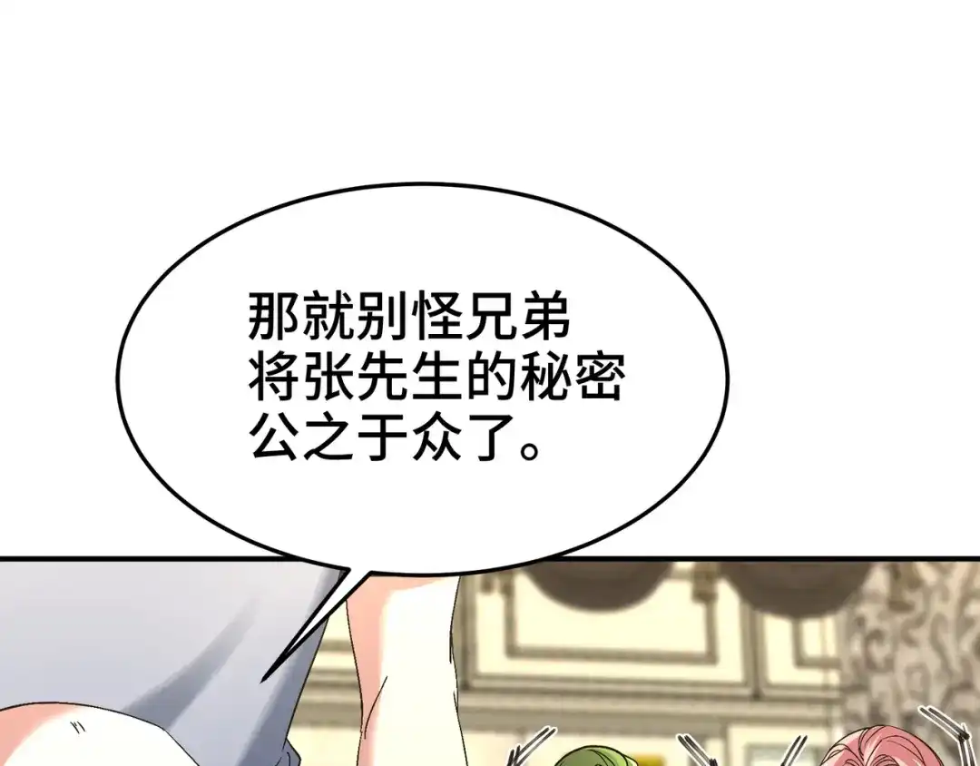 《龙王殿》191 圈套 第26页