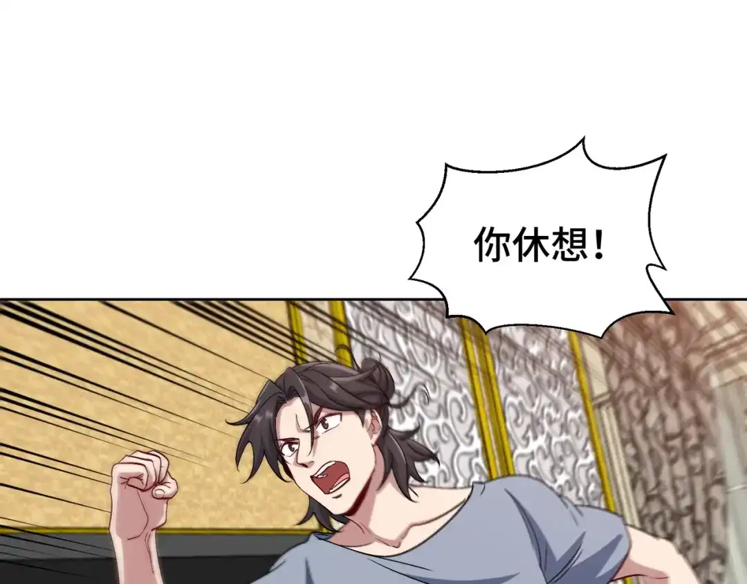 《龙王殿》191 圈套 第5页
