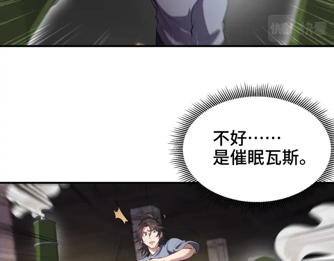 《龙王殿》191 圈套 第64页