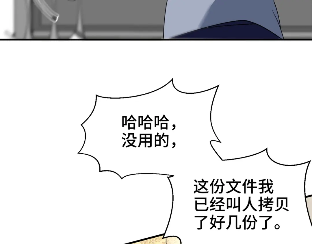 《龙王殿》191 圈套 第42页
