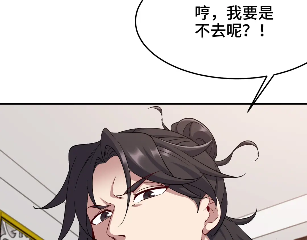 《龙王殿》191 圈套 第23页