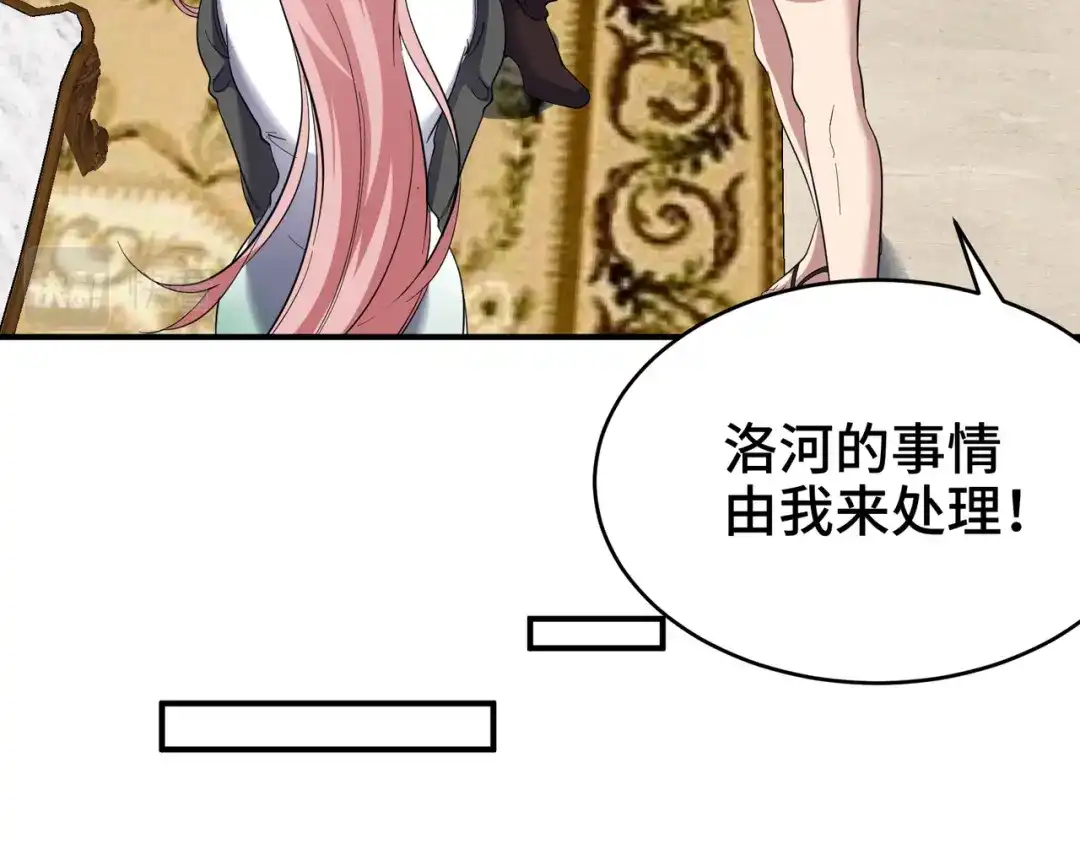 《龙王殿》191 圈套 第50页