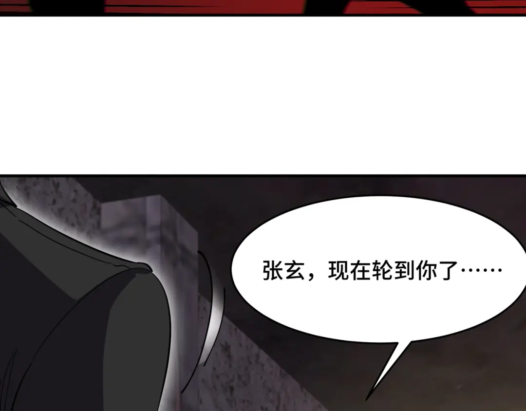 《龙王殿》191 圈套 第78页