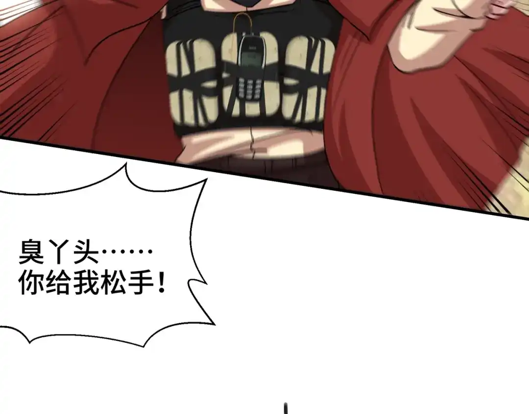 《龙王殿》191 圈套 第9页