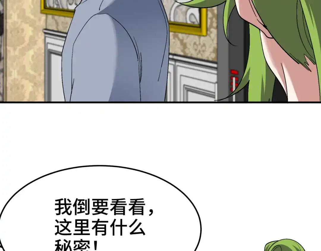 《龙王殿》191 圈套 第29页