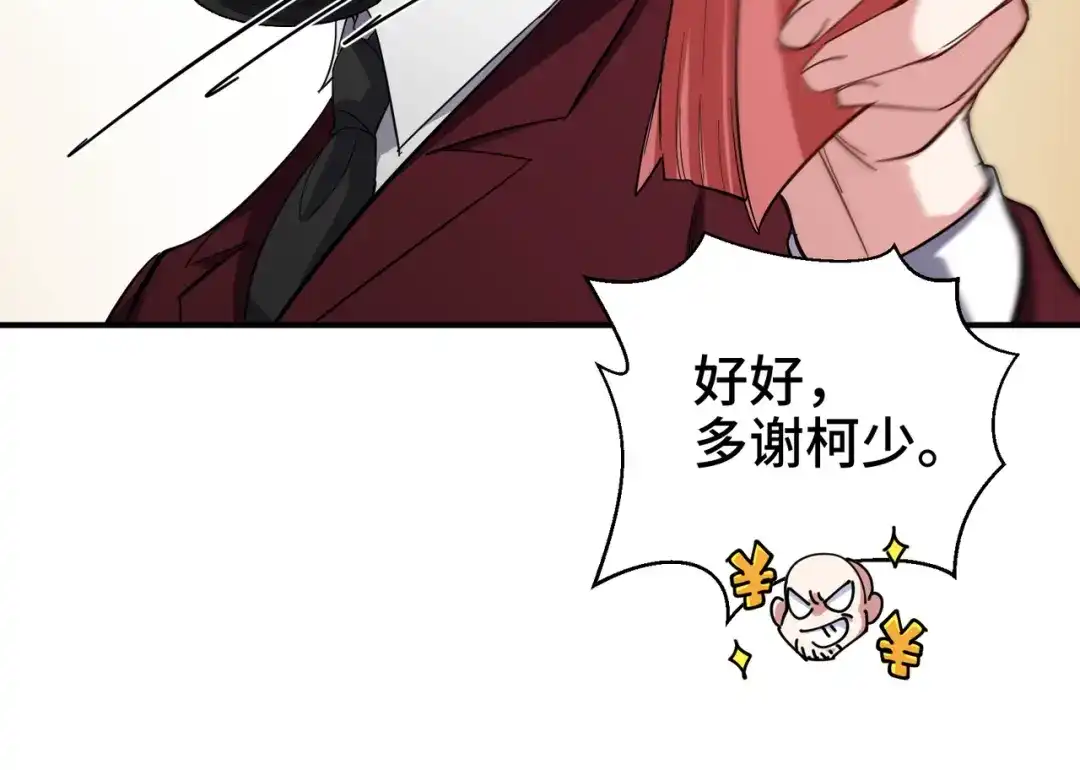 《龙王殿》191 圈套 第74页