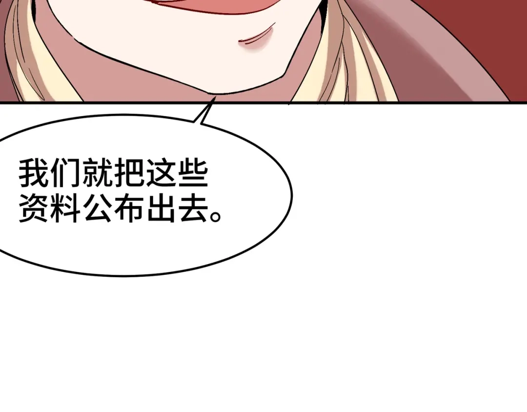 《龙王殿》191 圈套 第38页