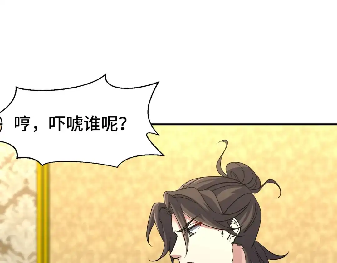 《龙王殿》191 圈套 第40页
