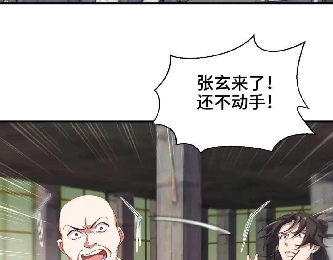 《龙王殿》191 圈套 第58页