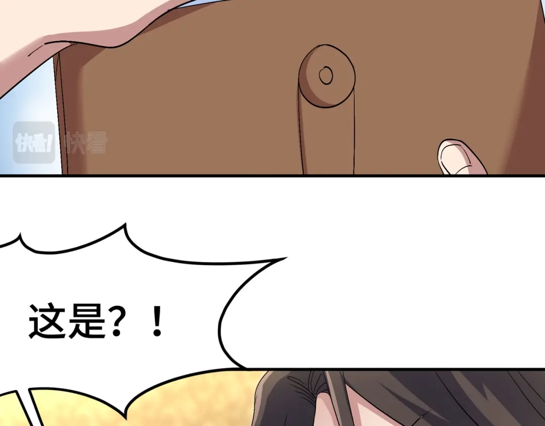 《龙王殿》191 圈套 第34页