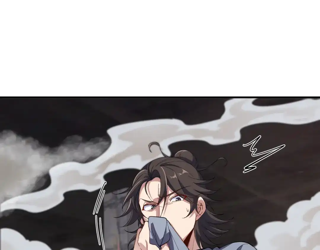 《龙王殿》191 圈套 第68页