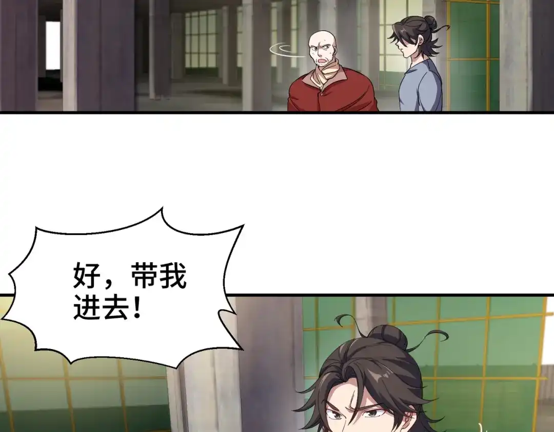 《龙王殿》191 圈套 第55页
