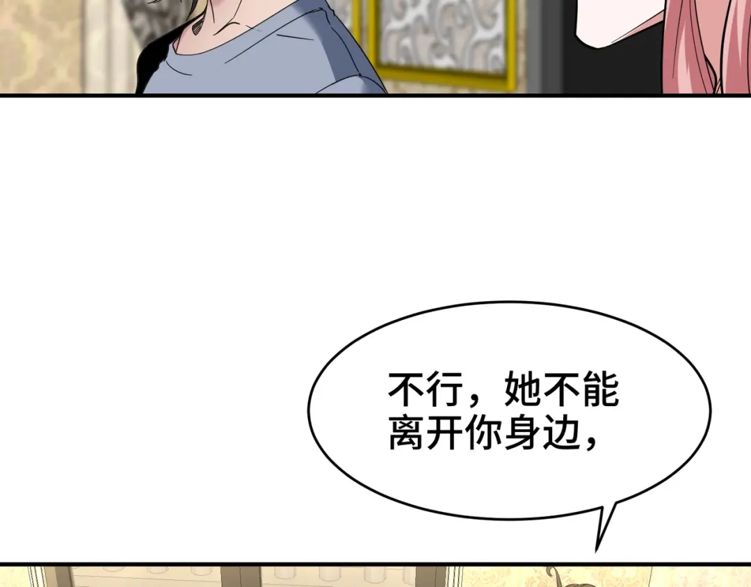 《龙王殿》191 圈套 第48页