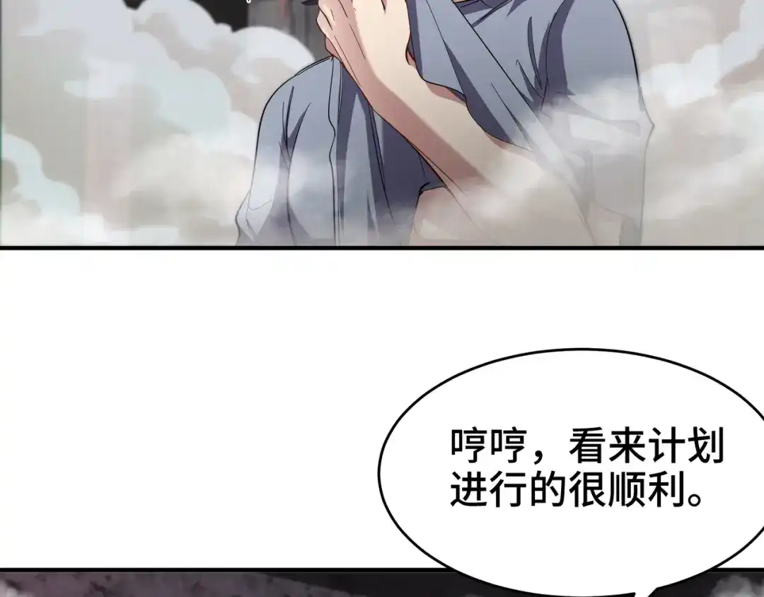 《龙王殿》191 圈套 第69页