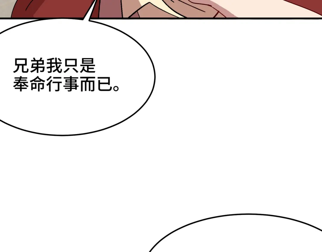 《龙王殿》191 圈套 第22页