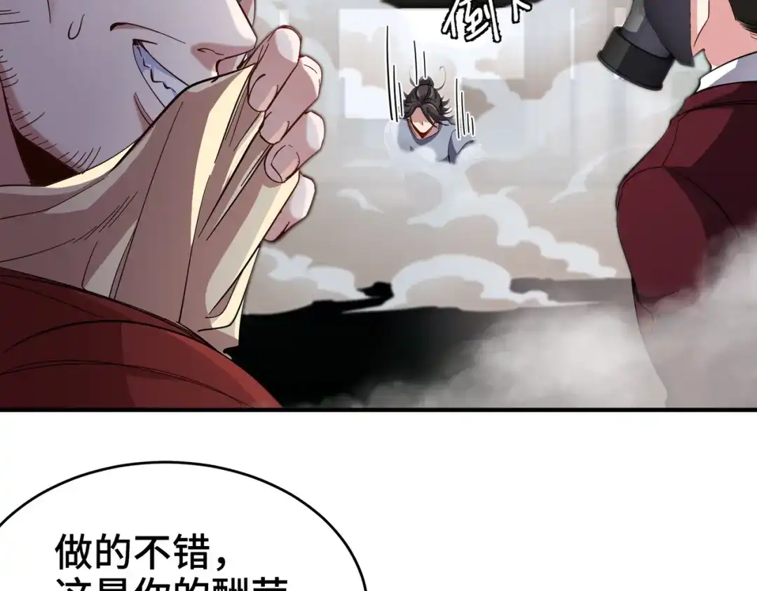 《龙王殿》191 圈套 第72页