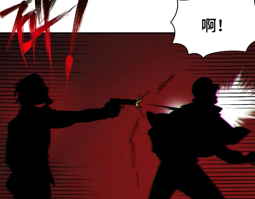 《龙王殿》191 圈套 第77页