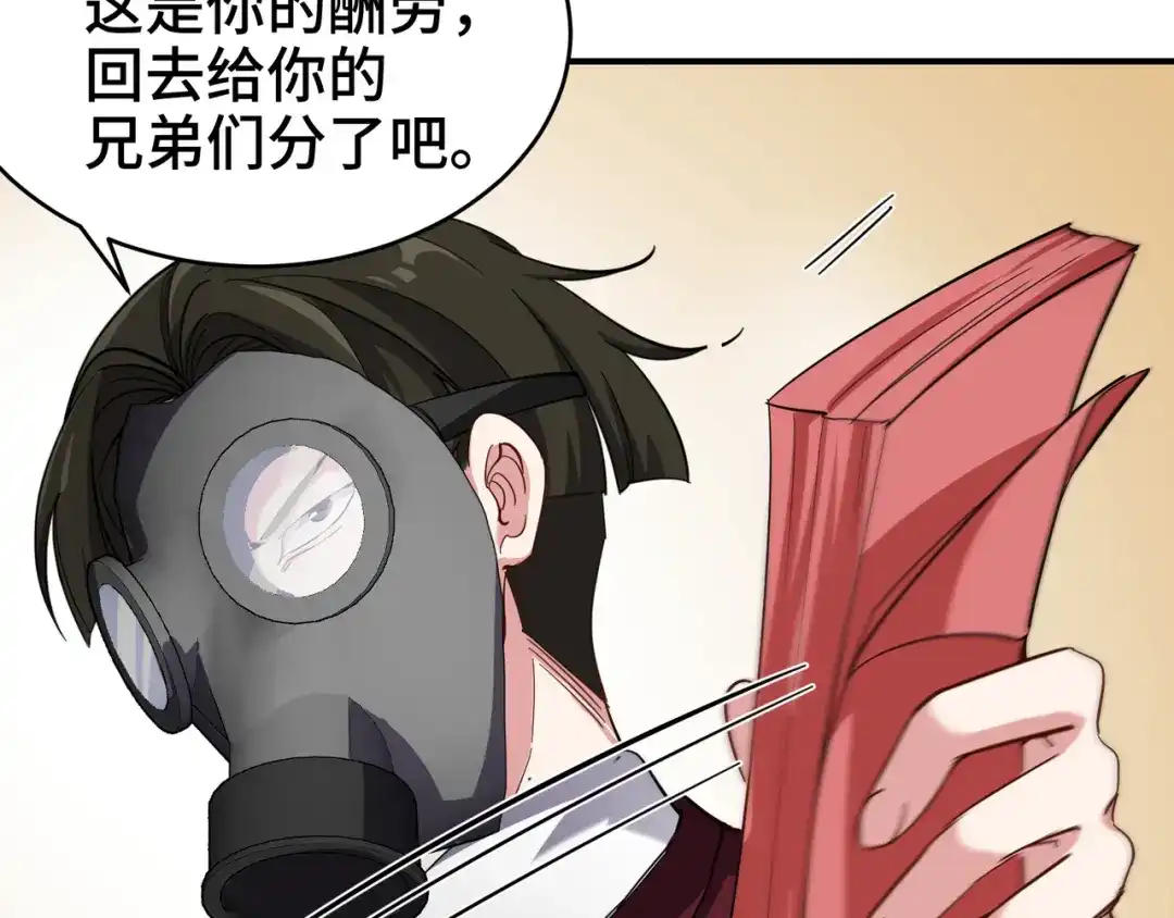 《龙王殿》191 圈套 第73页